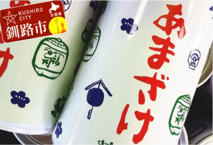 釧路福司 あまざけ缶入り190g 20本 ふるさと納税 飲料 F4F-0603