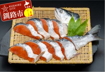 【期間限定！寄附額改定↓！】紅鮭切身（半身） ふるさと納税 鮭 _F4F-0665