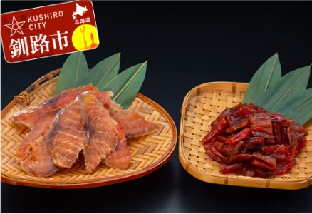 北海道産・鮭とば食べ比べセット（スライス・ソフト各300g） ふるさと納税 魚 F4F-0670