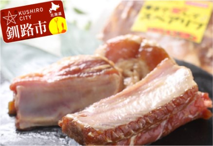 【期間限定！寄附額改定↓！】真心お肉屋さん 骨まで愛してスペアリブ（味付阿寒ポーク350g×2） ふるさと納税 肉 F4F-0711