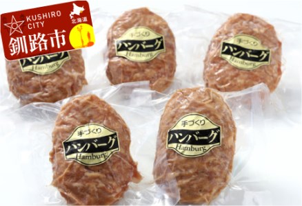 真心お肉屋さんの手作り特製ハンバーグ ふるさと納税 肉 F4F-0716