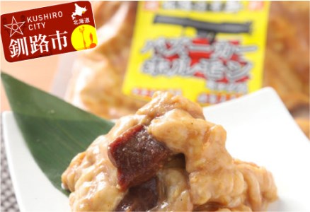 【期間限定！寄附額改定↓！】真心お肉屋さんのイチオシ!!バズーカーホルモン（みそ味牛ホルモン380g×2） ふるさと納税 肉 F4F-0720