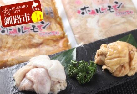 ブタミンたっぷり！特製味噌豚ホルモン・塩ホルモンセット（各2パック） ふるさと納税 肉 F4F-0725