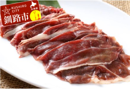 釧路産 しゃぶしゃぶ用馬肉 500g ふるさと納税 肉 F4F-0733