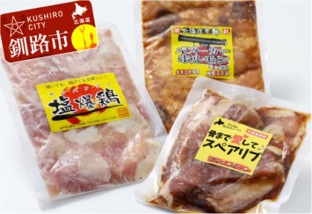 真心お肉屋さんのおすすめセット ふるさと納税 肉 F4F-0737