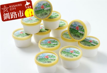 この町愛すの家 モ～ちゃんカップアイス（12個） ふるさと納税 アイス F4F-0794