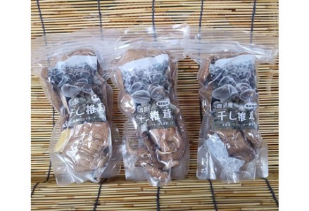 北海道産・干し椎茸（菌床栽培）ホール40g×3 椎茸 しいたけ 乾燥椎茸 乾燥 シイタケ F4F-0803