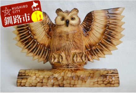 【期間限定！寄附額改定↓！】手作り木彫り民芸品 ふくろう羽広げ ふるさと納税 工芸品 F4F-0810