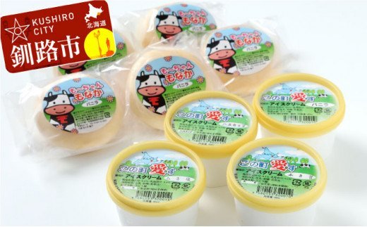 この町愛すの家 モ～ちゃんカップアイス（6個）・もなかアイス（5個） F4F-0811