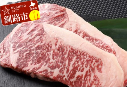 北海道産牛リブロース ステーキ用200g×2枚（F1） ふるさと納税 肉 F4F-0823