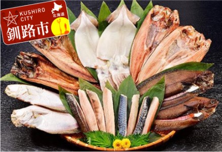 【期間限定！寄附額改定↓！】干し物セット ふるさと納税 魚 ほっけ F4F-0940