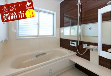 【期間限定！寄附額改定↓！】掃除のプロによる「真心こめたハウスクリーニングサービス」 ふるさと納税 クリーニング _F4F-0982