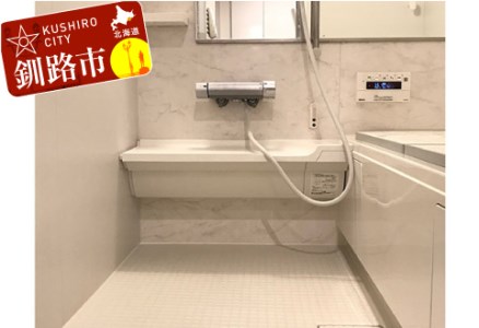 【期間限定！寄附額改定↓！】掃除のプロによる「真心こめたハウスクリーニングサービス」 ふるさと納税 クリーニング _F4F-0984