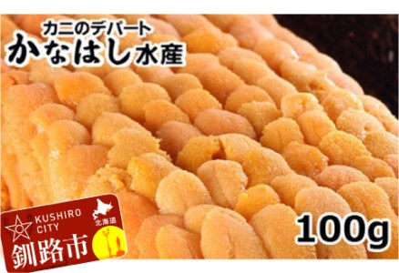 【特上】えぞばふんうに（折詰）100g ふるさと納税 うに F4F-1021