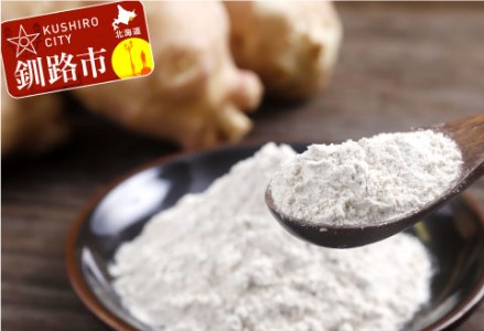 菊芋パウダー ふるさと納税 菊芋 F4F-1047