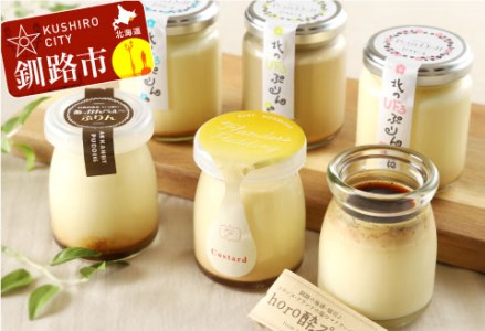 【期間限定！寄附額改定↓！】【北海道釧路発】 くしろ”なまら”『ぷりん』ボックス ふるさと納税 菓子 F4F-1100