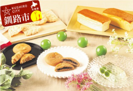 【期間限定！寄附額改定↓！】【北海道釧路発】 くしろ”なまら”『銘菓』ボックス ふるさと納税 菓子 F4F-1102