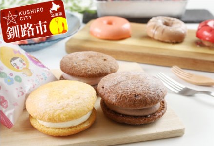 【北海道釧路発】 くしろ”なまら”『ベリー』ボックス ふるさと納税 菓子 F4F-1103