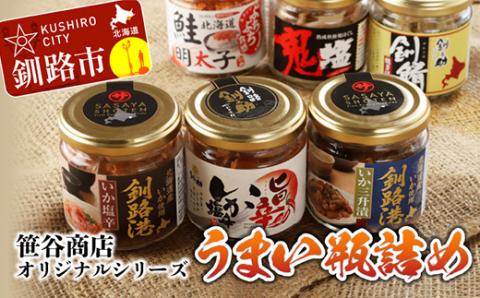 笹谷商店 北海道のうまい瓶詰め【いか・フレーク食べ比べ】6点セット _F4F-8397