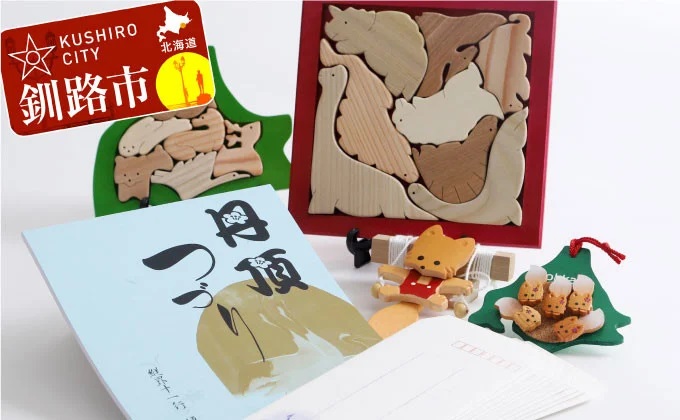 【期間限定！寄附額改定↓！】刑務所作業製品詰め合せA ふるさと納税 雑貨 _F4F-1979