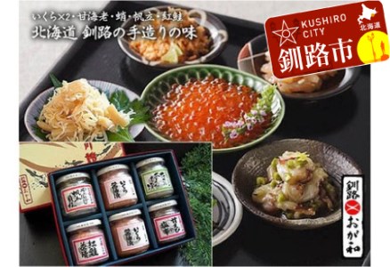 【期間限定！寄附額改定↓！】釧路おが和 いくら海鮮丼セット ふるさと納税 魚介類 加工品 _F5F-0124