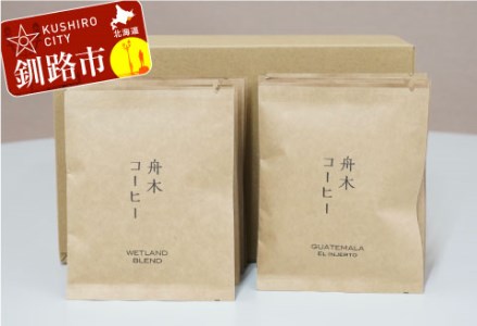 【期間限定！寄附額改定↓！】自家焙煎スペシャルティコーヒー デカフェ（カフェインレス）ドリップバッグ12個セット ふるさと納税 飲料 コーヒー F4F-4615