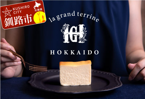 【期間限定！寄附額改定↓！】ホワイトチョコチーズテリーヌ（600g×1箱） ふるさと納税 スイーツ バレンタイン ホワイトデー デザート ケーキ 菓子 _F4F-2054