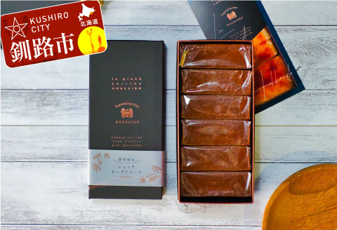 【期間限定！寄附額改定↓！】ショコラチーズテリーヌ （600g×1箱） ふるさと納税 スイーツ バレンタイン ホワイトデー デザート ケーキ 菓子 _F4F-2053