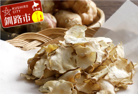 菊芋チップス ふるさと納税 菊芋 _F4F-3262