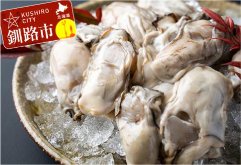 【ぷりっぷりで濃厚！剥きたて発送!!】釧路管内産・剥き牡蠣500g ふるさと納税 牡蠣 _F4F-0619