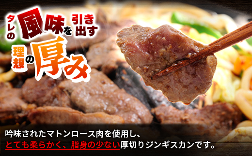 ロースじんぎすかん 5パック 計2kg かんの精肉店 こだわり ジンギスカン セット【配送不可地域：離島】