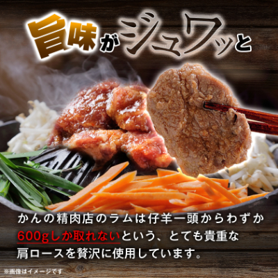 かんの精肉店のらむじんぎすかん 計2kg 希少部位 ラム ジンギスカン セット【配送不可地域：離島】