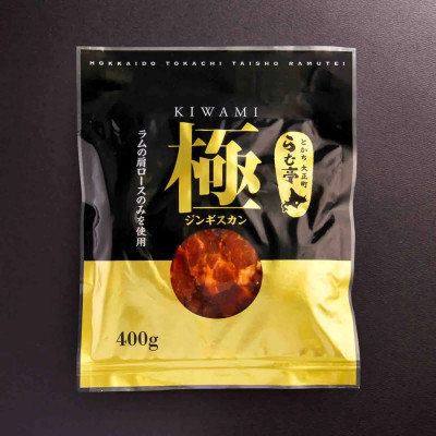 とかち帯広 らむ亭セット [極x1/仔羊x1/とんジンx2] ジンギスカン【配送不可地域：離島】