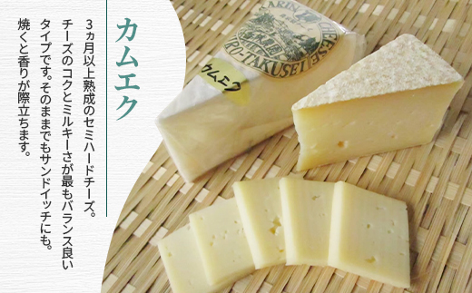 香林農園ナチュラルチーズ　牛セミハードチーズ　北海道　日高山脈の麓のチーズ農家【配送不可地域：離島】