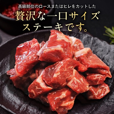 豊西牛 サイコロステーキ 計600g (200g×3袋)【配送不可地域：離島】