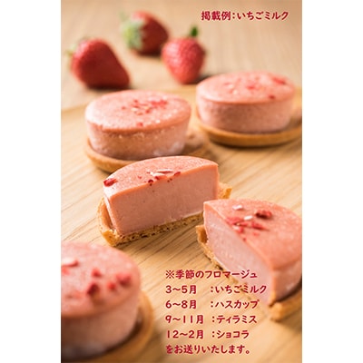 【北海道・十勝の恵みたっぷり!】こだわりスイーツセット【配送不可地域：離島】