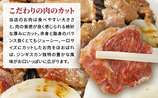 白樺ジンギスカン(400g×3　つけタレ90g×3)【配送不可地域：離島】