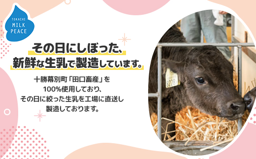 ちゅーちゅーソフト ミルク 10本セット【配送不可地域：離島】