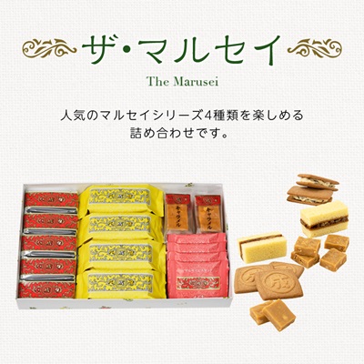 六花亭 ザ・マルセイ 19個入