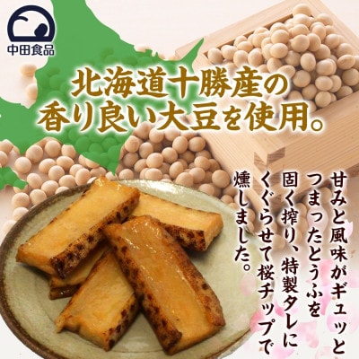 豆腐の燻製 2種 とうふくんジャーキー 100g×2P とうふくんスティック 5本 北海道 帯広市【配送不可地域：離島】
