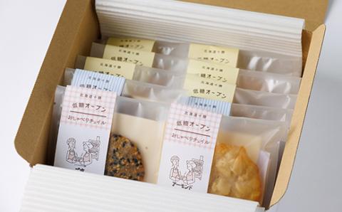 低糖クッキーセットL