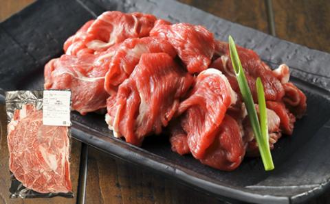 豊西牛 切り落としスライス 計900g (300g×3袋)【配送不可地域：離島】