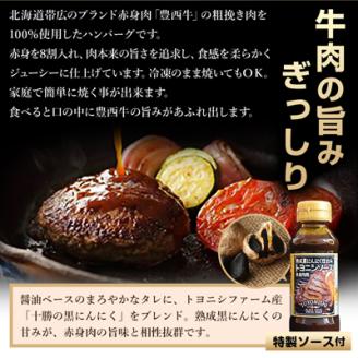 豊西牛100% ハンバーグ 10枚入 ギフト 贈答用 (トヨニシソース付)【配送不可地域：離島】