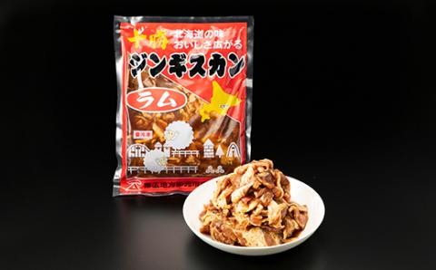 北海道 十勝 帯広 味付ジンギスカン 計1.6kg ( 800g×2袋 )【配送不可地域：離島】