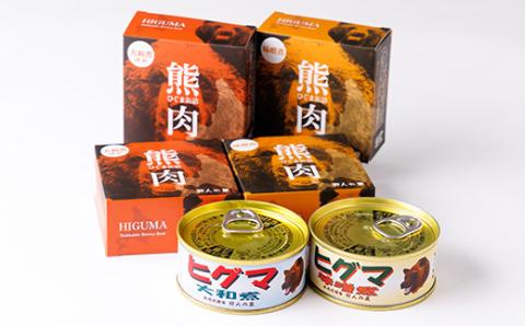 【ジビエ】ひぐま肉 6缶セット(大和煮 3缶 味噌煮 3缶)