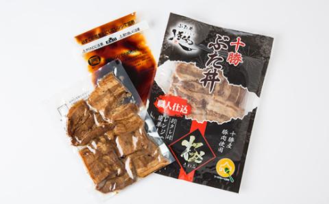 レンジで簡単!冷凍ぶた丼極(肉100g×2、タレ15g×2入り)×2パックとぶた丼のタレセット【配送不可地域：離島】