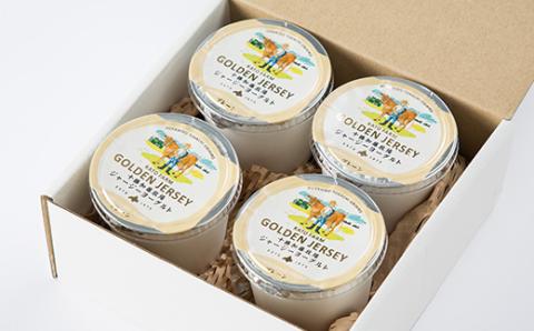 ゴールデンジャージーヨーグルト　プレーン　100g×4個入り【配送不可地域：離島】