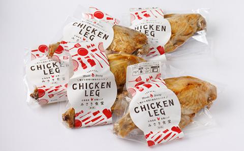 北海道産!チキンレッグ　5本入り【配送不可地域：離島】