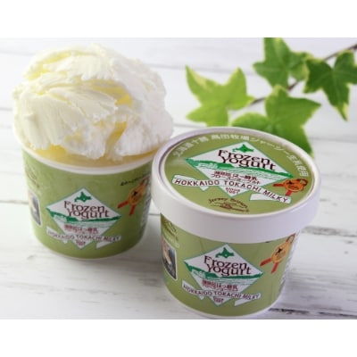 十勝ジャージーフローズンヨーグルト 11個セット【配送不可地域：離島】
