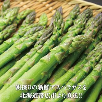 【2023年5～6月発送・先行受付】 北海道 十勝 帯広産 グリーンアスパラ1kg【配送不可地域：離島】